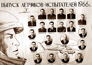 вертолетное отделение ШЛИ (выпуск 1966 г.)